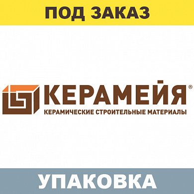 Кирпич клинкерный "КлинКерам" Коричневый Пр1 Рустика Оникс 83 г.Сумы  (453шт.)